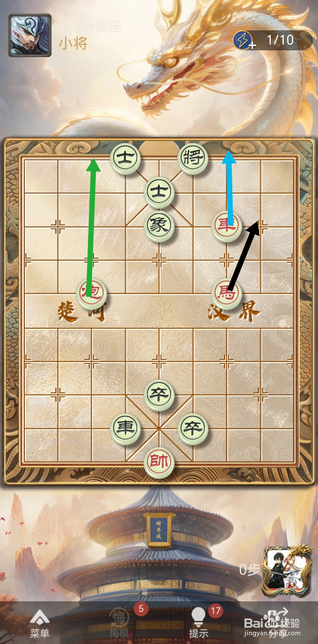 天天象棋残局闯关第475关怎么过关