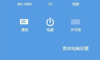 windows8 笔记本如何重装系统