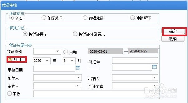 结转损益怎么结转