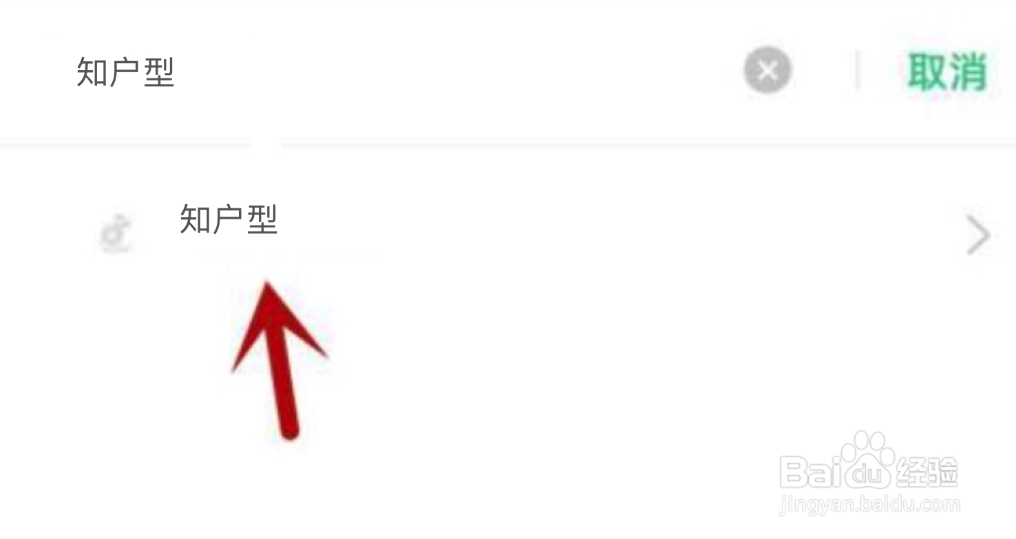 知户型不能访问相册照片怎么解决