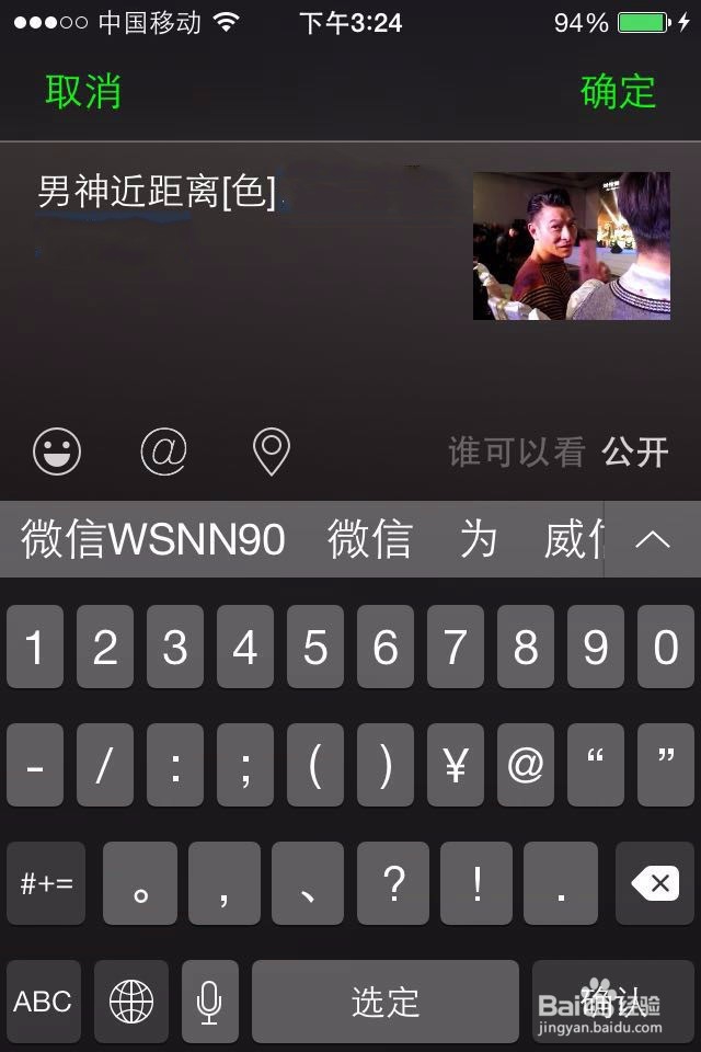 微信一键转发小视频方法