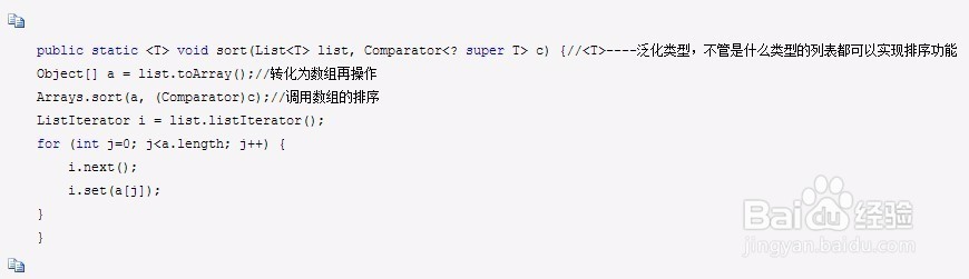 java中Collections.sort() 排序函数的用法
