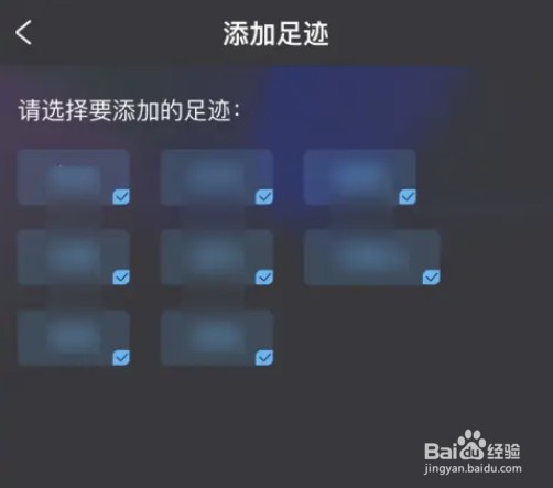 携程旅行怎么从相册添加足迹