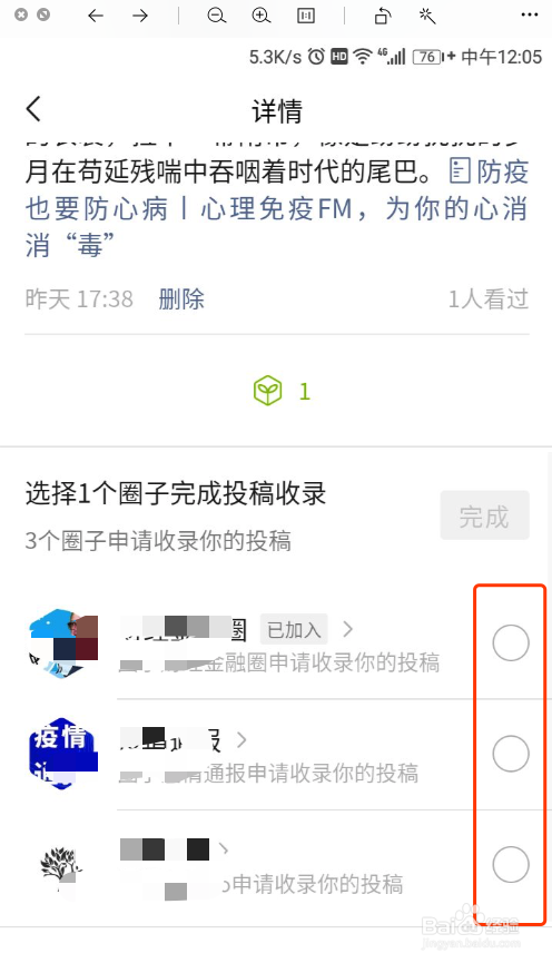 微信圈子怎么玩，怎么开通圈子