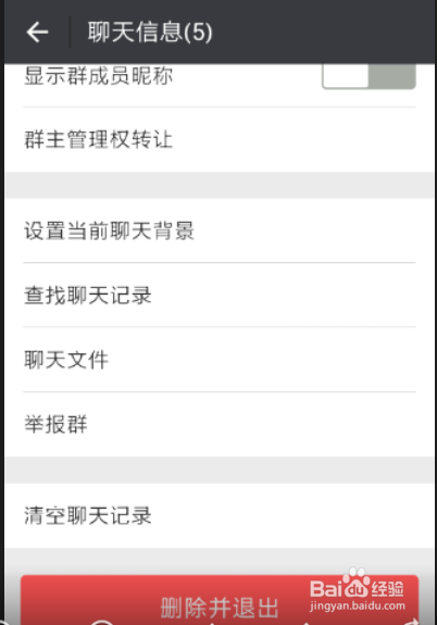 如何创建微信群？