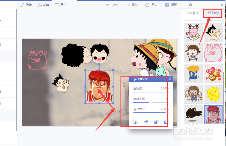 美图秀秀如何给图片添加各种不同的卡通贴图