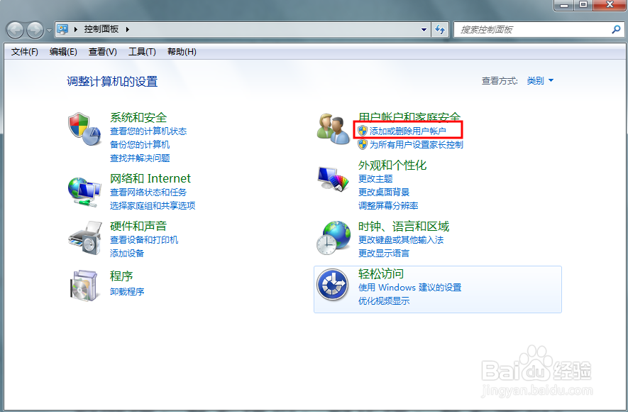 Win7电脑中怎么删除多余的管理员账户-方法大全?