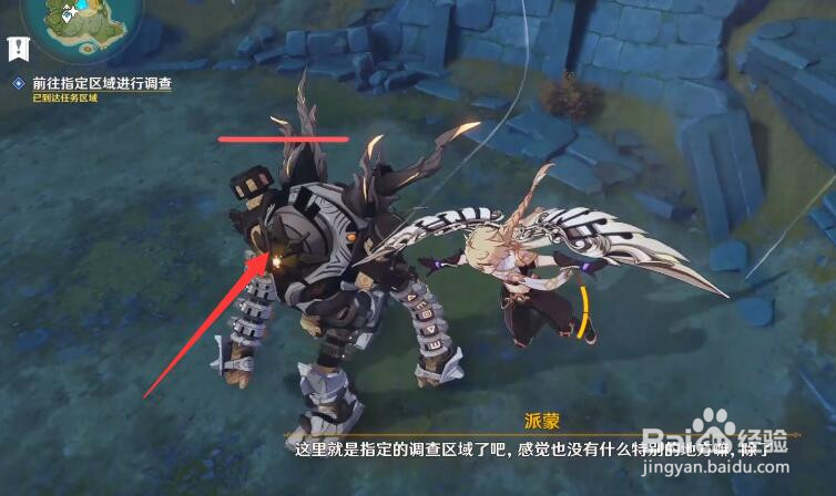 原神古时孤影剧情流程