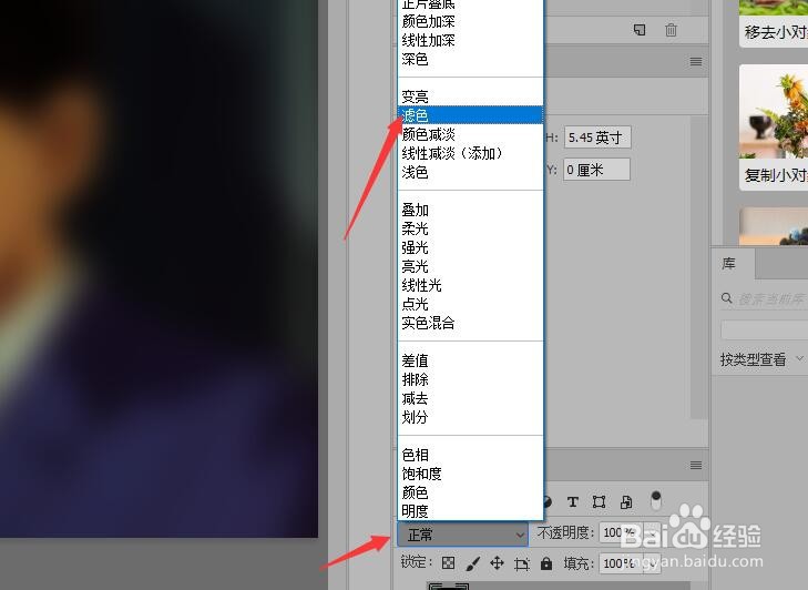 如何用PS制作梦幻柔焦效果