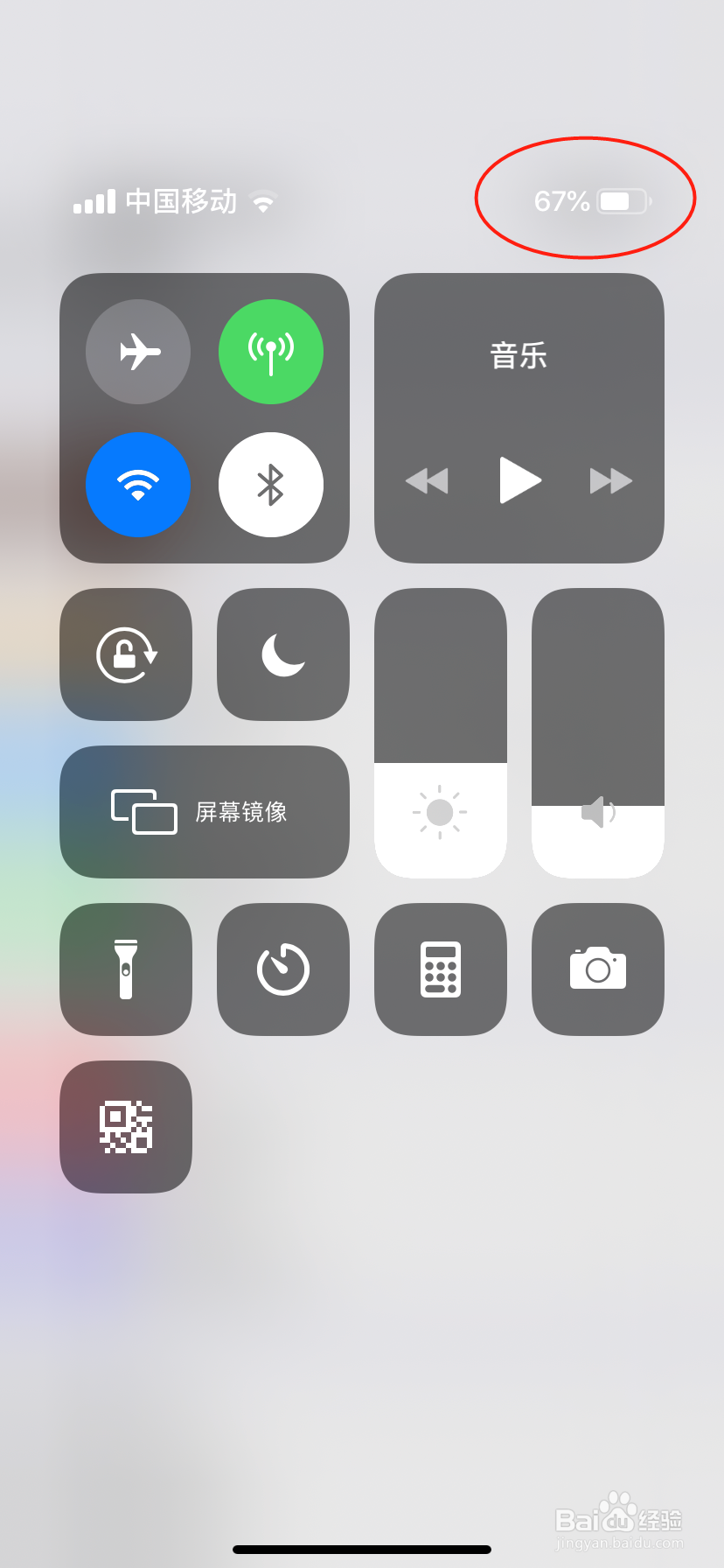 苹果XR手机的几个使用技巧