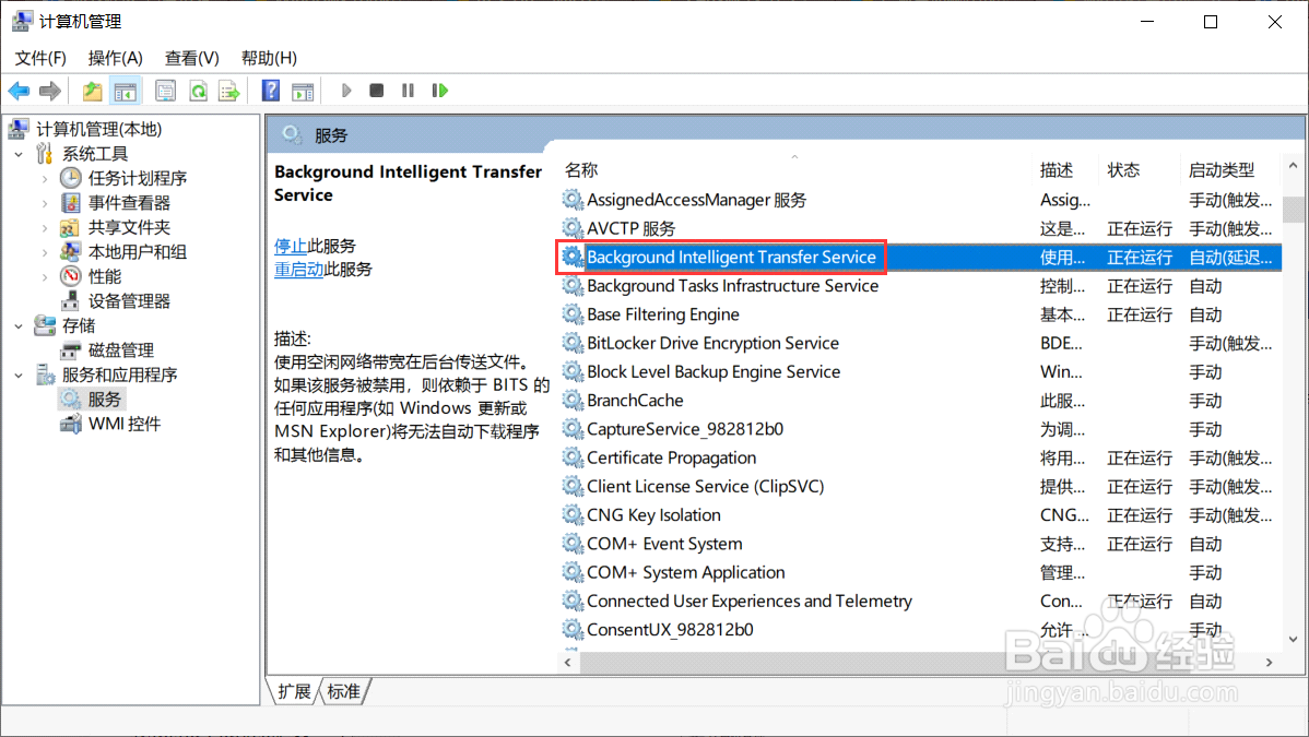 win10电脑更新出问题怎么办