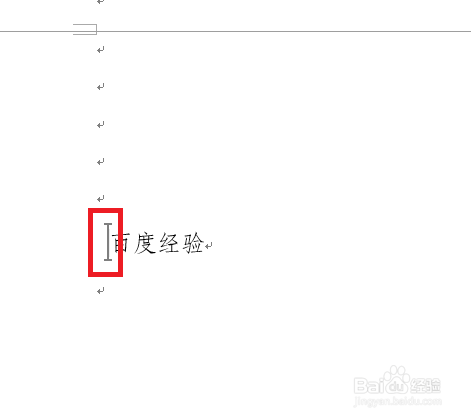 Word文档入门教程之书签的使用