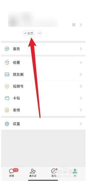 微信怎么设置情人节吃狗粮状态