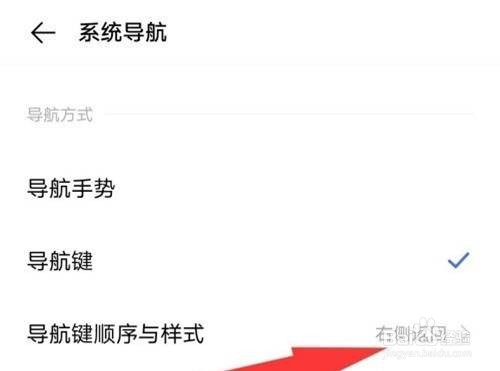 vivo手机返回键设置怎么设置