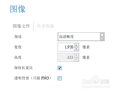 如何将iMindMap文件导出为图片