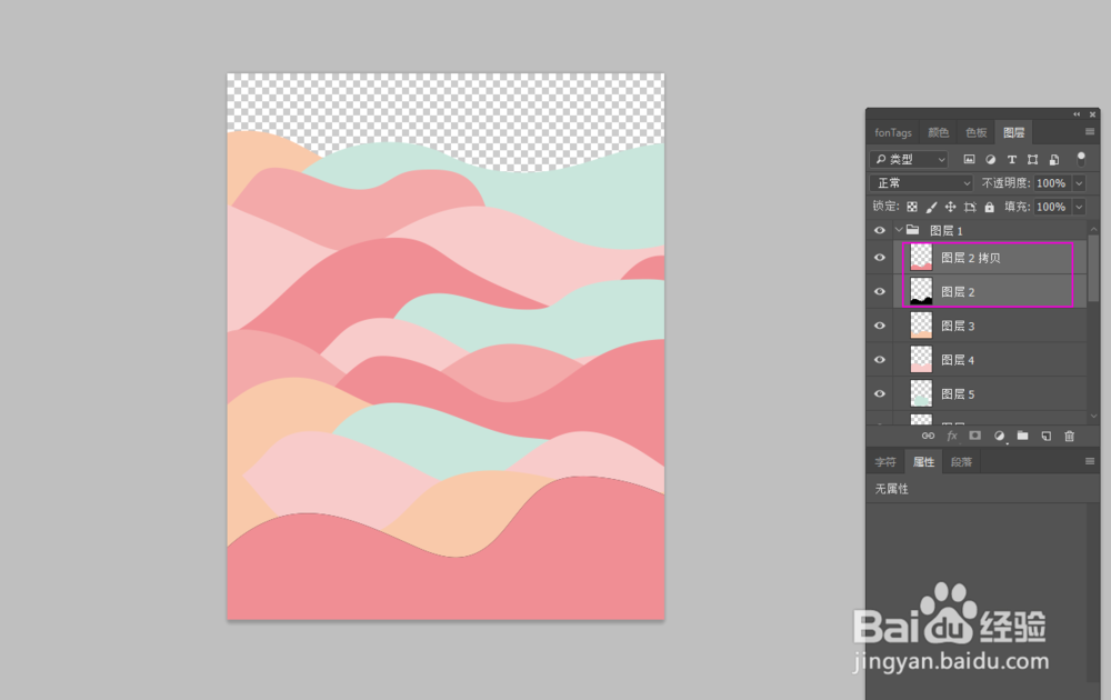 AI+PS制作剪纸效果的简单教程
