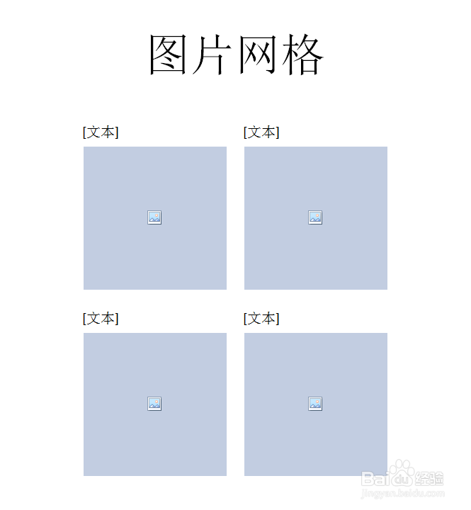 PPT如何创建图片网格SMARTART图形