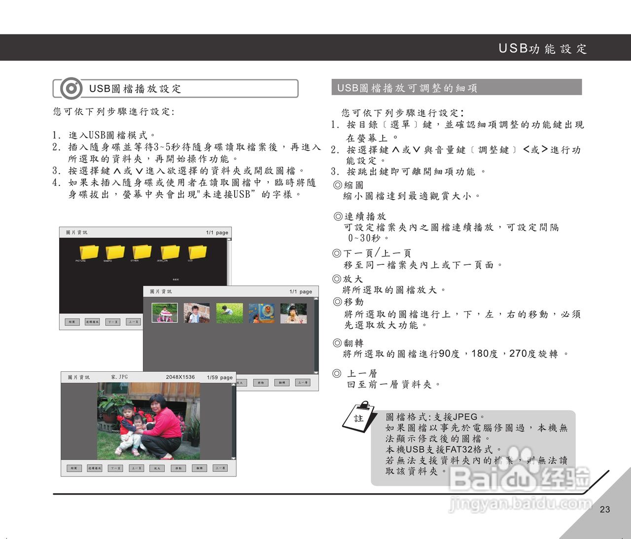 声宝LM-32V820型多媒体液晶显示器说明书:[3]