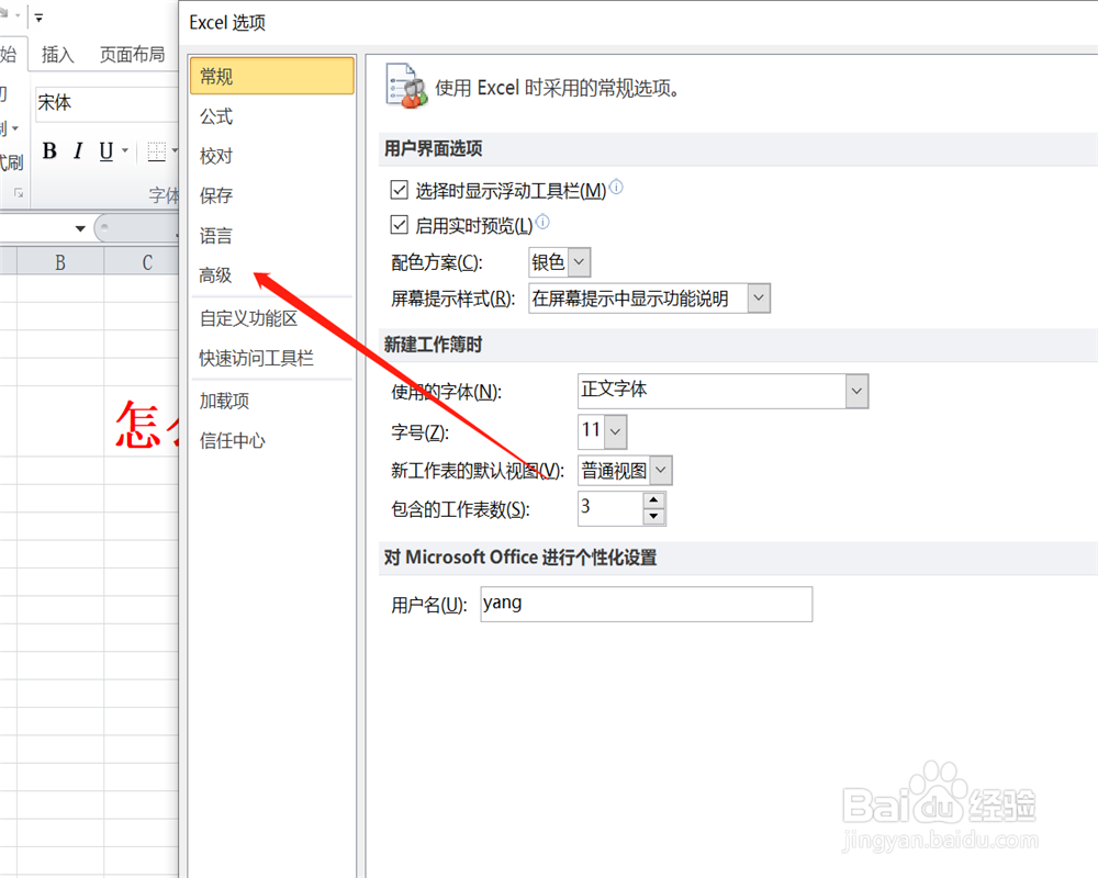 怎么去掉excel的网格线