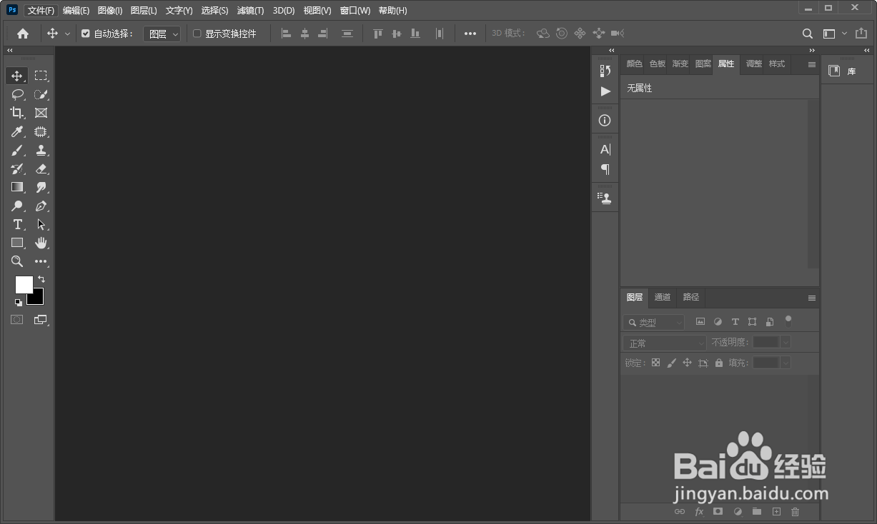 ps怎么创建中性灰图层