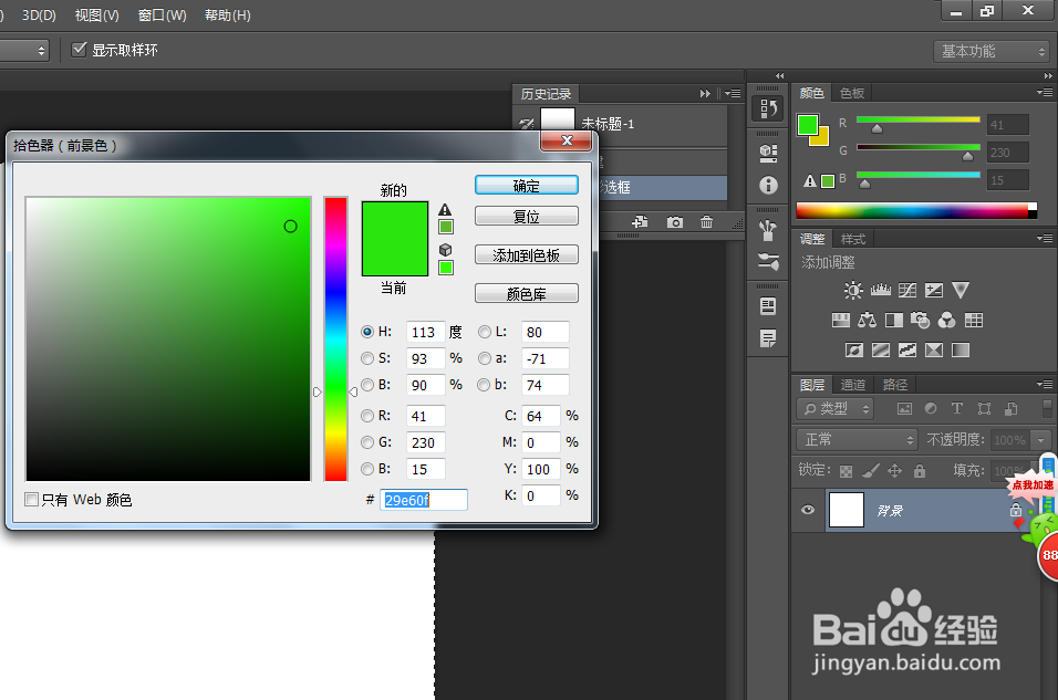 ps油漆桶工具怎么用?