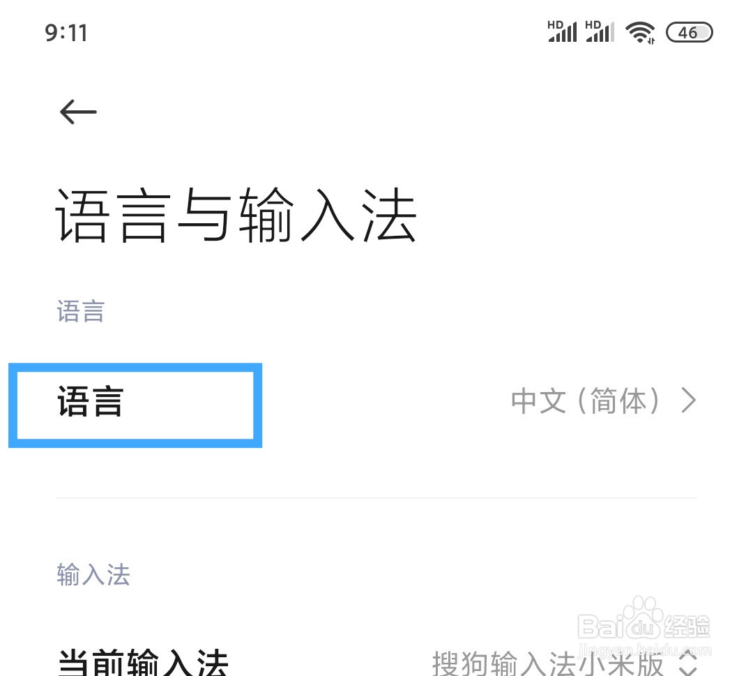 小米手机怎么显示编辑繁体字
