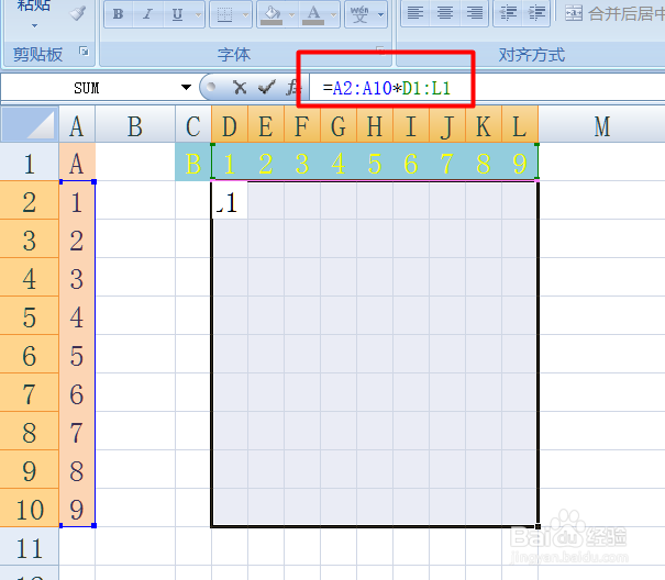 Excel数组公式怎么用
