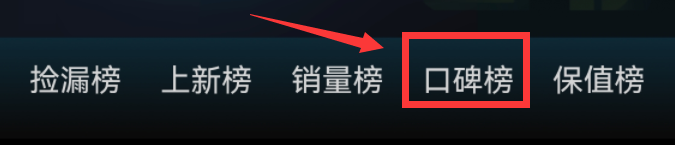 瓜子二手车怎么查看口碑好的车型