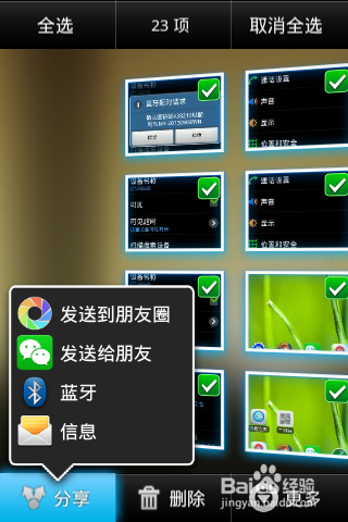 手机蓝牙如何连接电脑蓝牙来互传文件