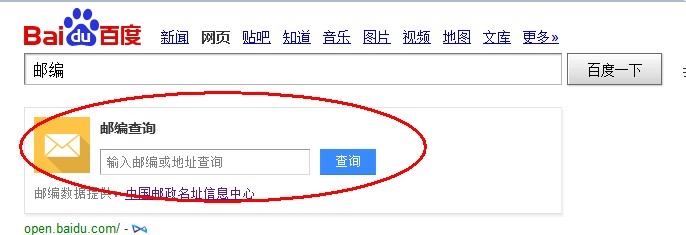 邮政编码查询，邮编查询几种常见方法