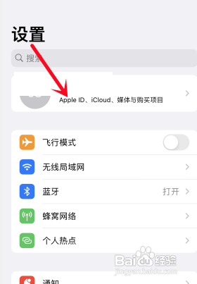 iphone14下载软件如何取消id密码