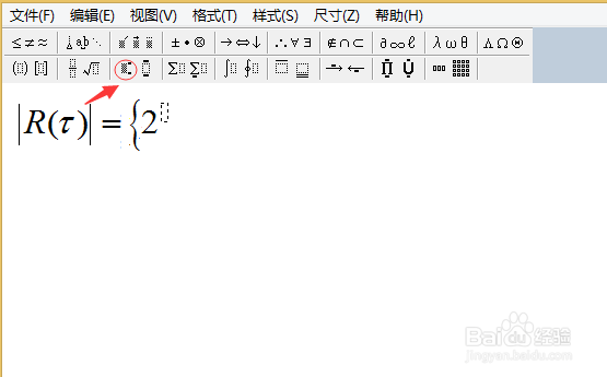 如何在word文档中插入公式
