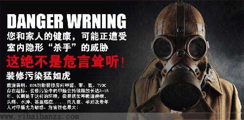 甲醛的危害以及清除甲醛有效的方法