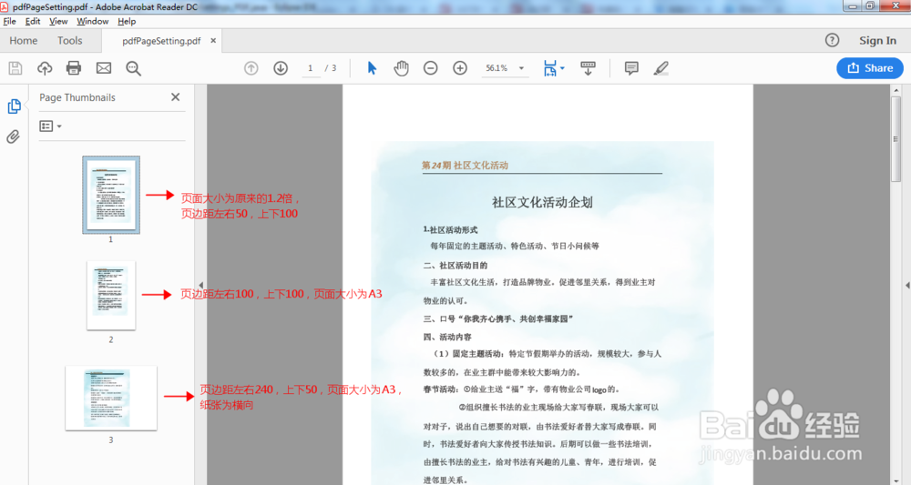 Java 设置PDF页面大小/旋转、纸张方向、页边距