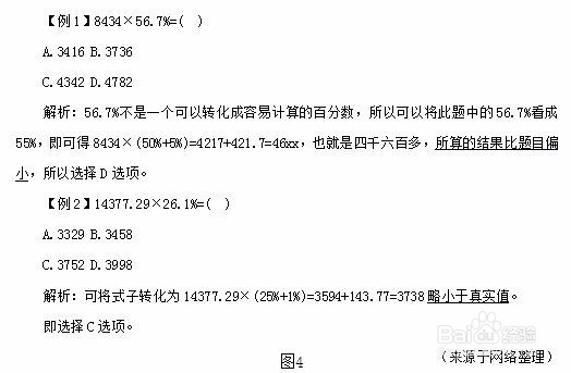 四川省考公务员考试行测运算拆分法怎么运用
