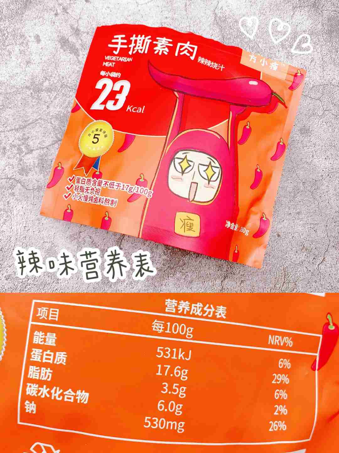 宝藏豆干终于到啦，这才是真正的低卡零食