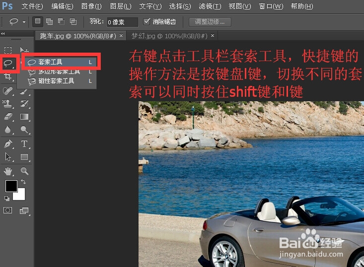 photoshop羽化功能的两种操作方法