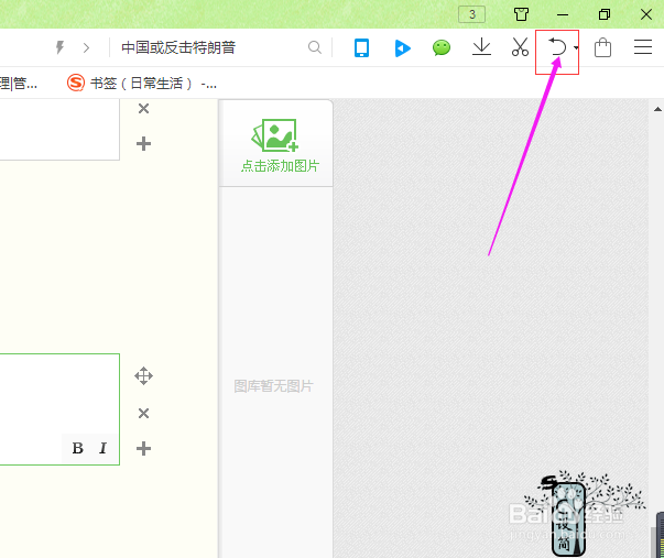 如何恢复最近关闭的网页