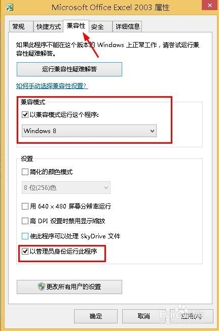 如何解决office(word/excel)缺少pro11msi