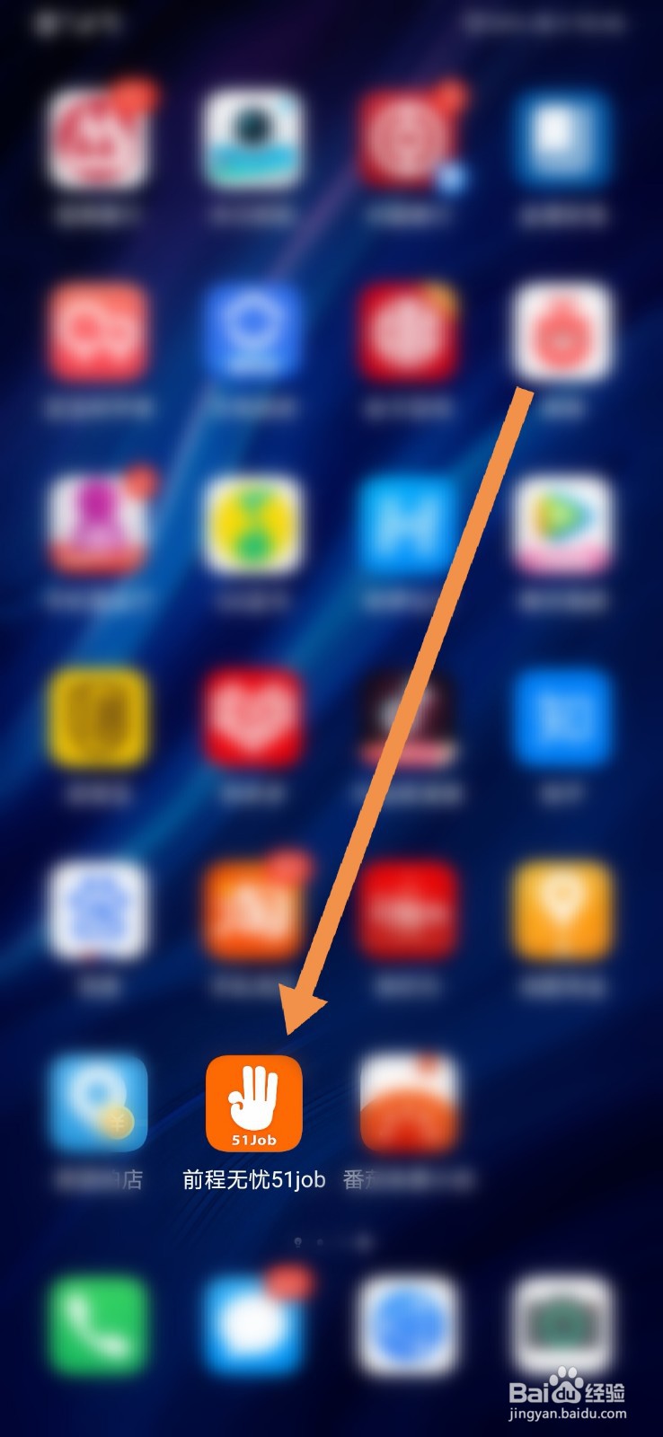 前程无忧如何开启信息推送通知