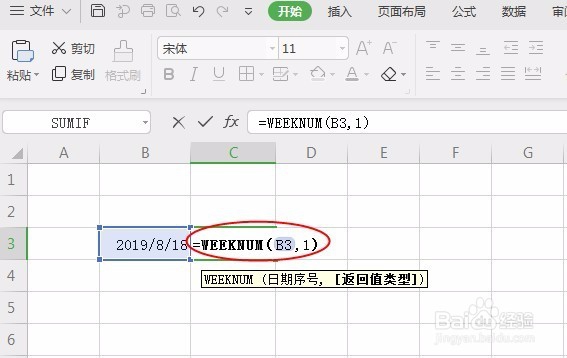 如何用Excel快速算出某个日期是一年中的第几周