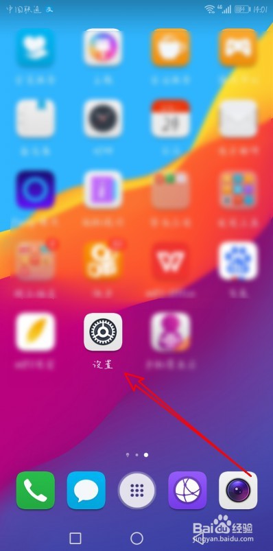 华为Mate30手机怎么恢复默认系统字体