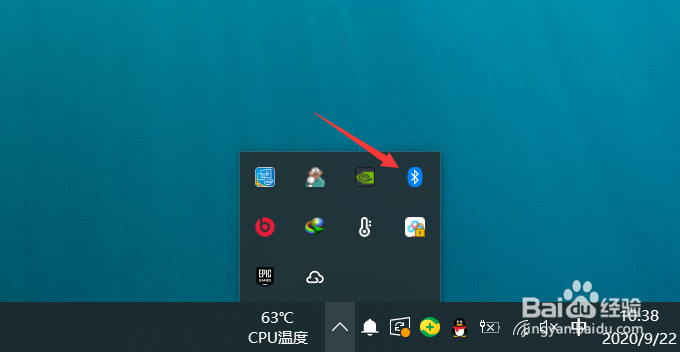 win10如何连接蓝牙耳机