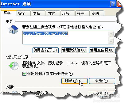 怎么样清除百度搜索框的搜索记录
