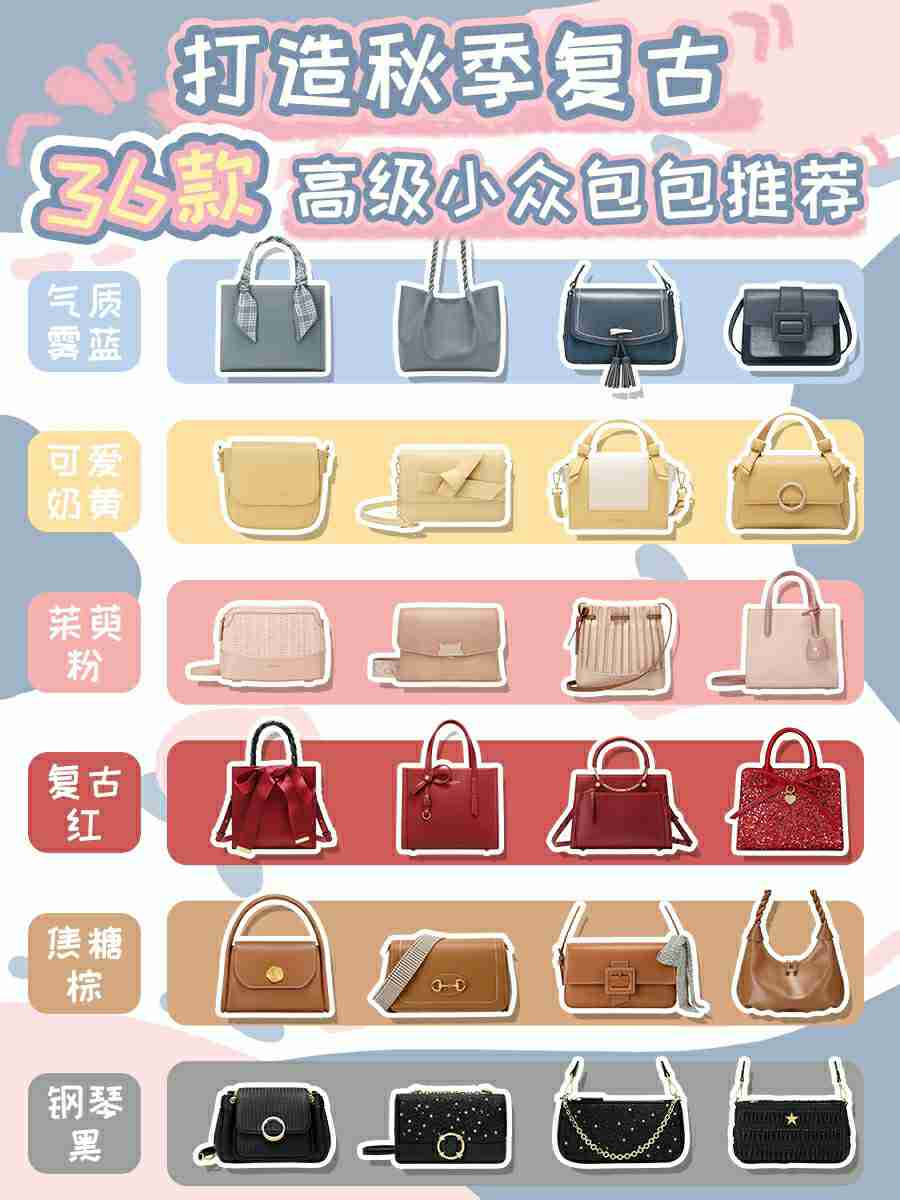 穿搭必备复古包包