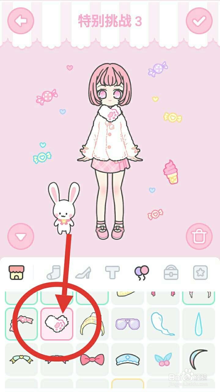 装扮少女攻略 装扮少女特别挑战3怎么过？