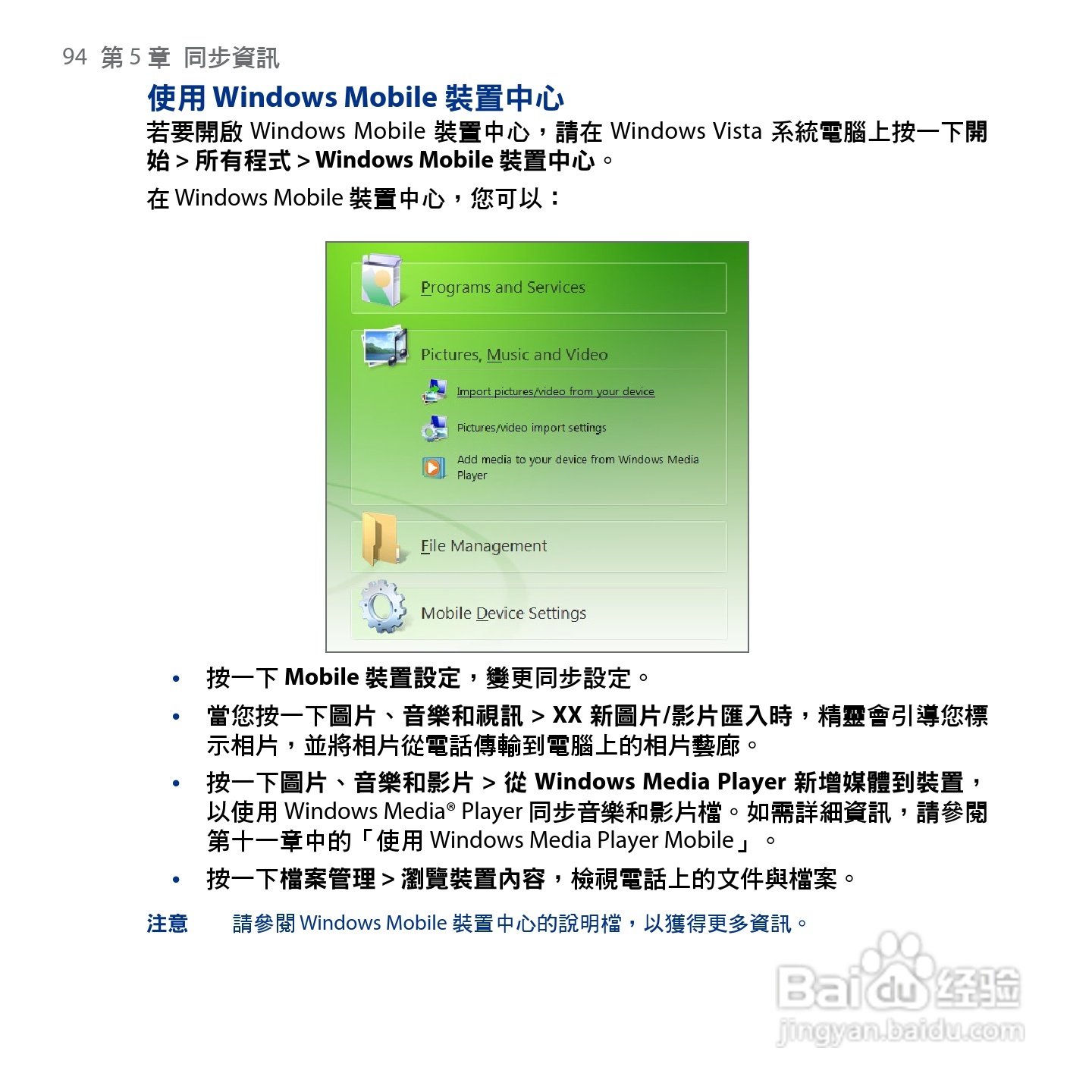 HTC Touch2手机使用手册:[10]