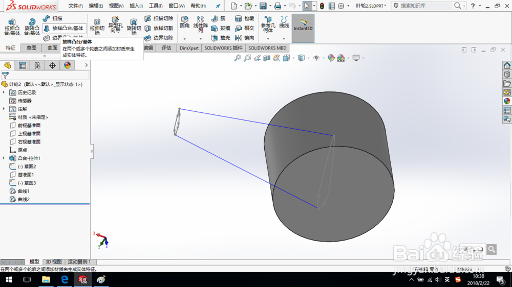 SolidWorks如何创建叶轮零件