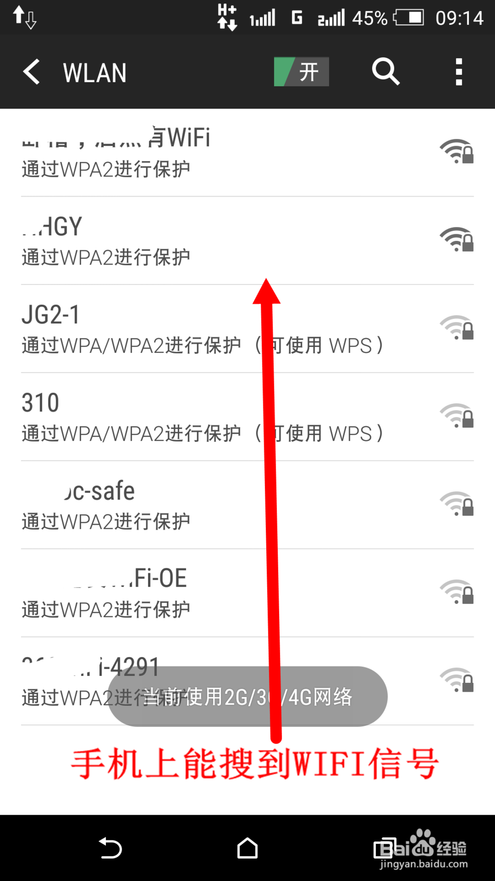 笔记本电脑搜索不到无线网络（Wifi）的解决方法