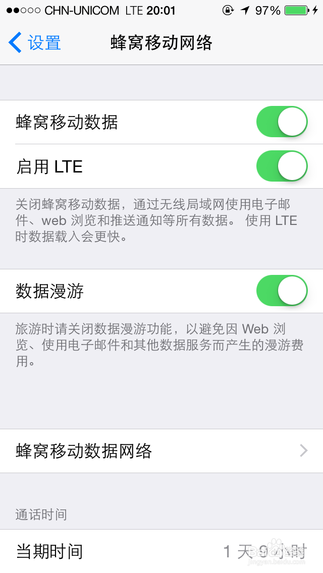 联通定制5s（ios8.1）型号A1528开通联通LTE4g